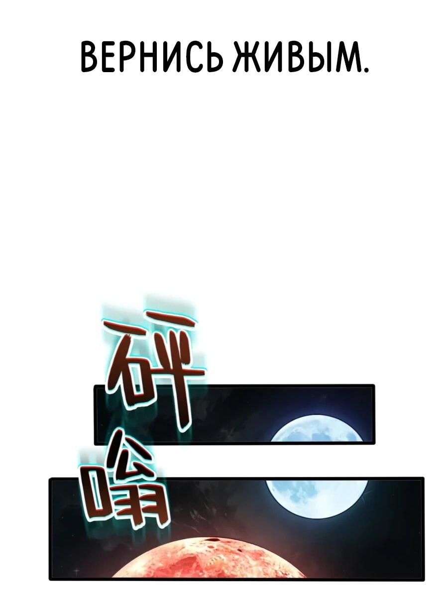 Манга «Я — вампир?!» Моя вампирская система. - Глава 41 Страница 18