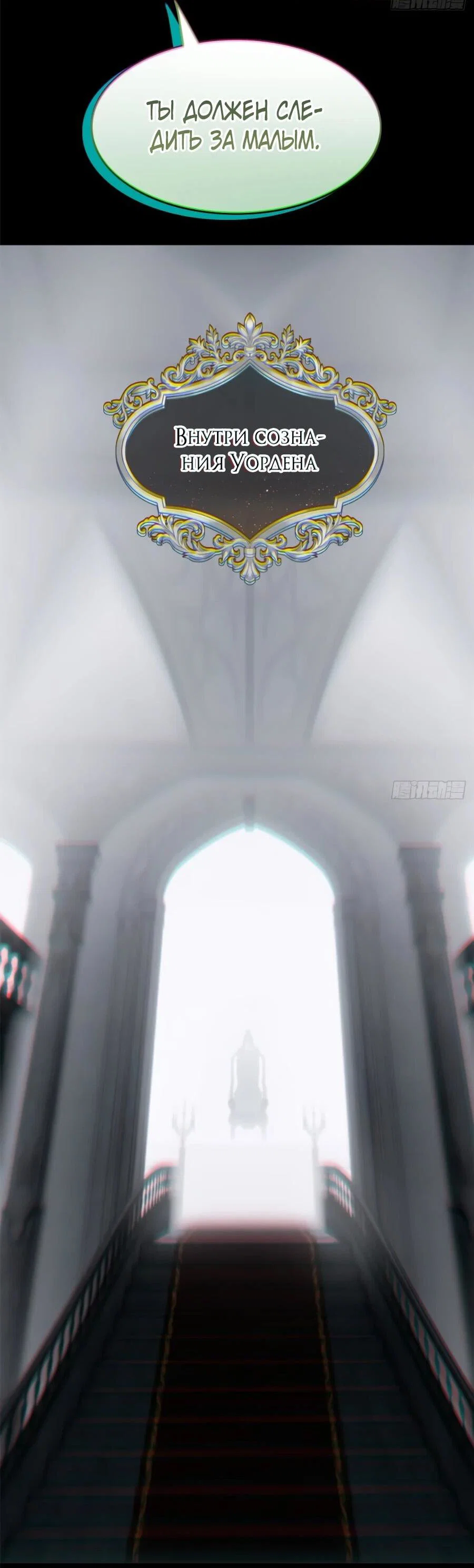 Манга «Я — вампир?!» Моя вампирская система. - Глава 41 Страница 22