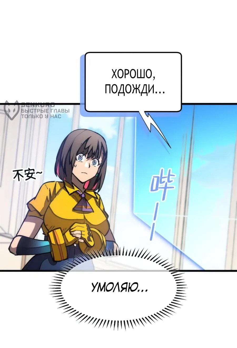 Манга «Я — вампир?!» Моя вампирская система. - Глава 41 Страница 13