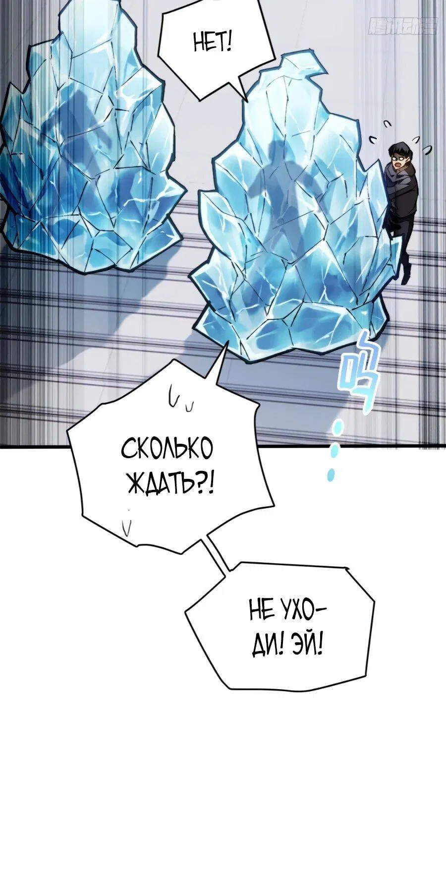 Манга «Я — вампир?!» Моя вампирская система. - Глава 41 Страница 6