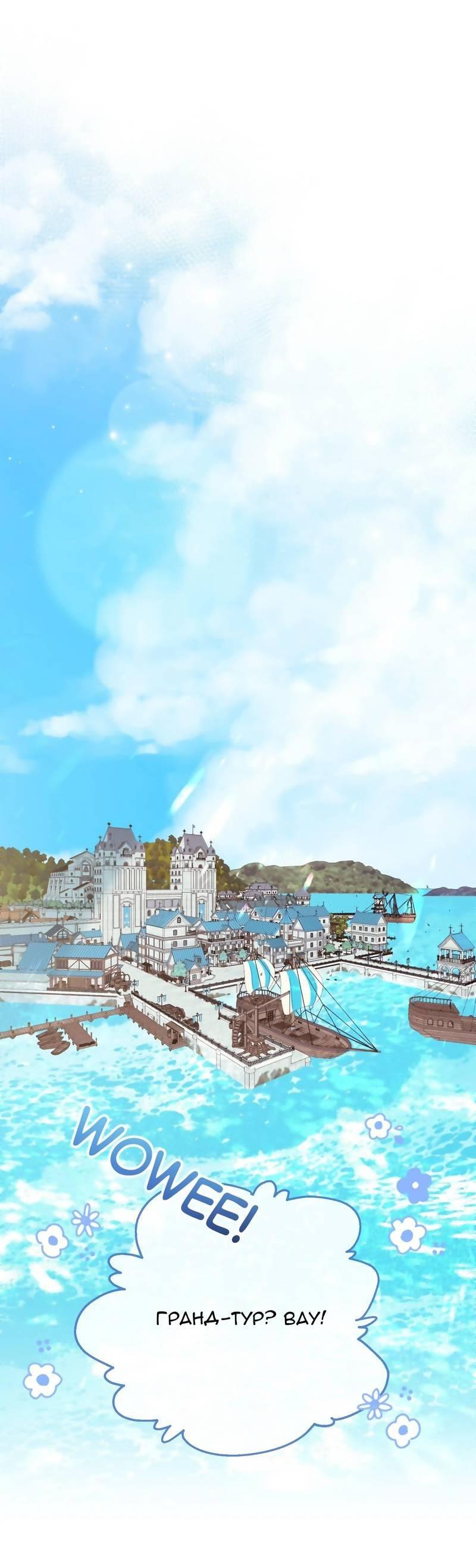 Манга «Я — вампир?!» Моя вампирская система. - Глава 65 Страница 63