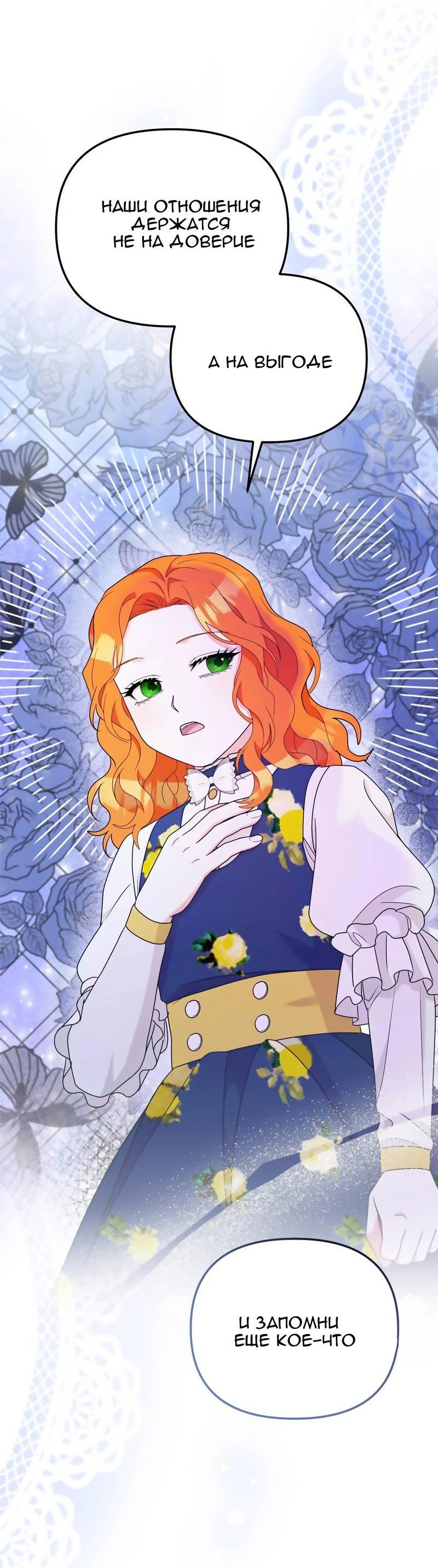 Манга «Я — вампир?!» Моя вампирская система. - Глава 65 Страница 42