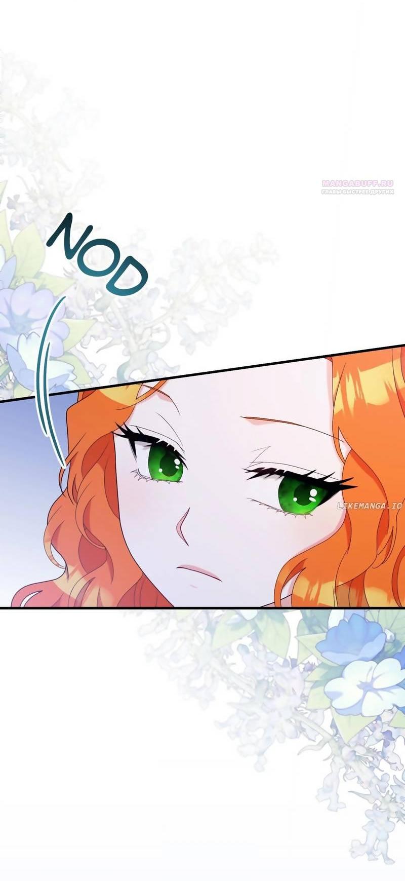 Манга «Я — вампир?!» Моя вампирская система. - Глава 65 Страница 56