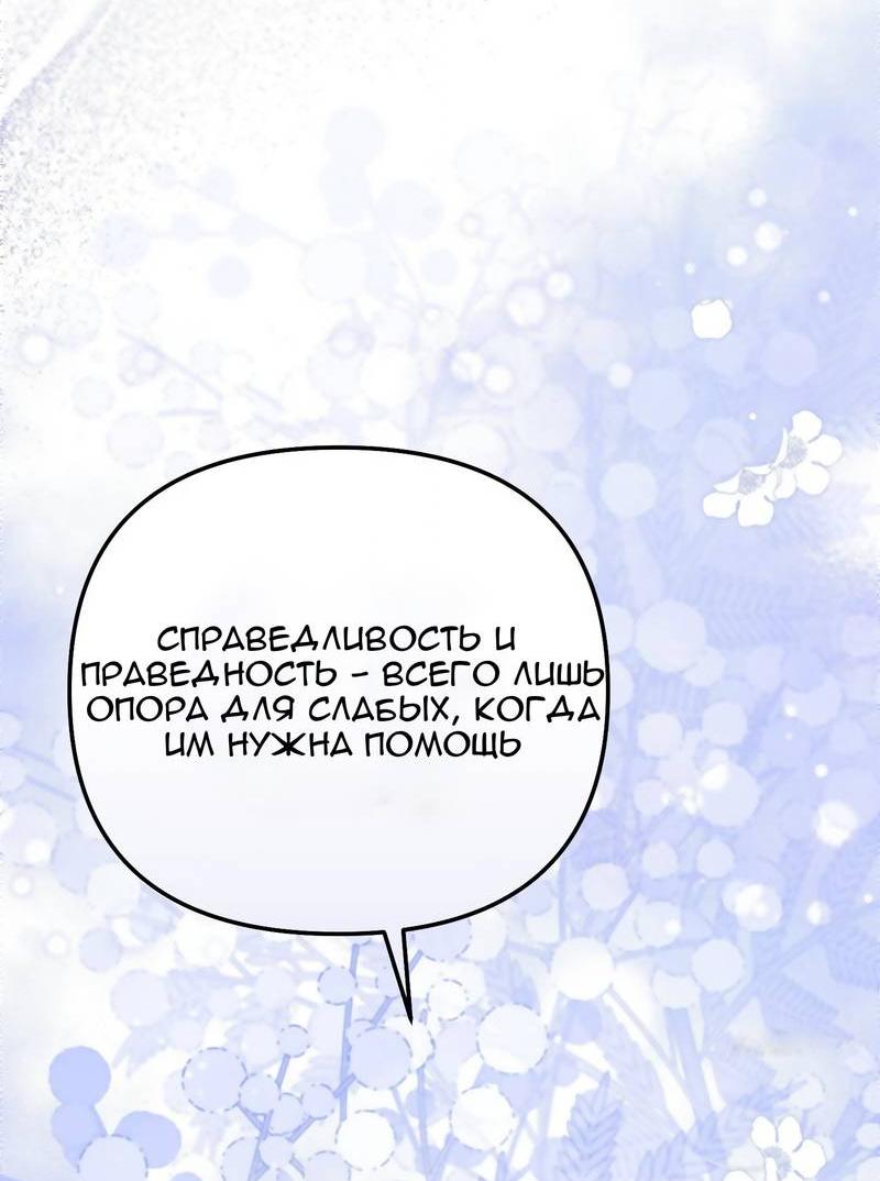 Манга «Я — вампир?!» Моя вампирская система. - Глава 65 Страница 48