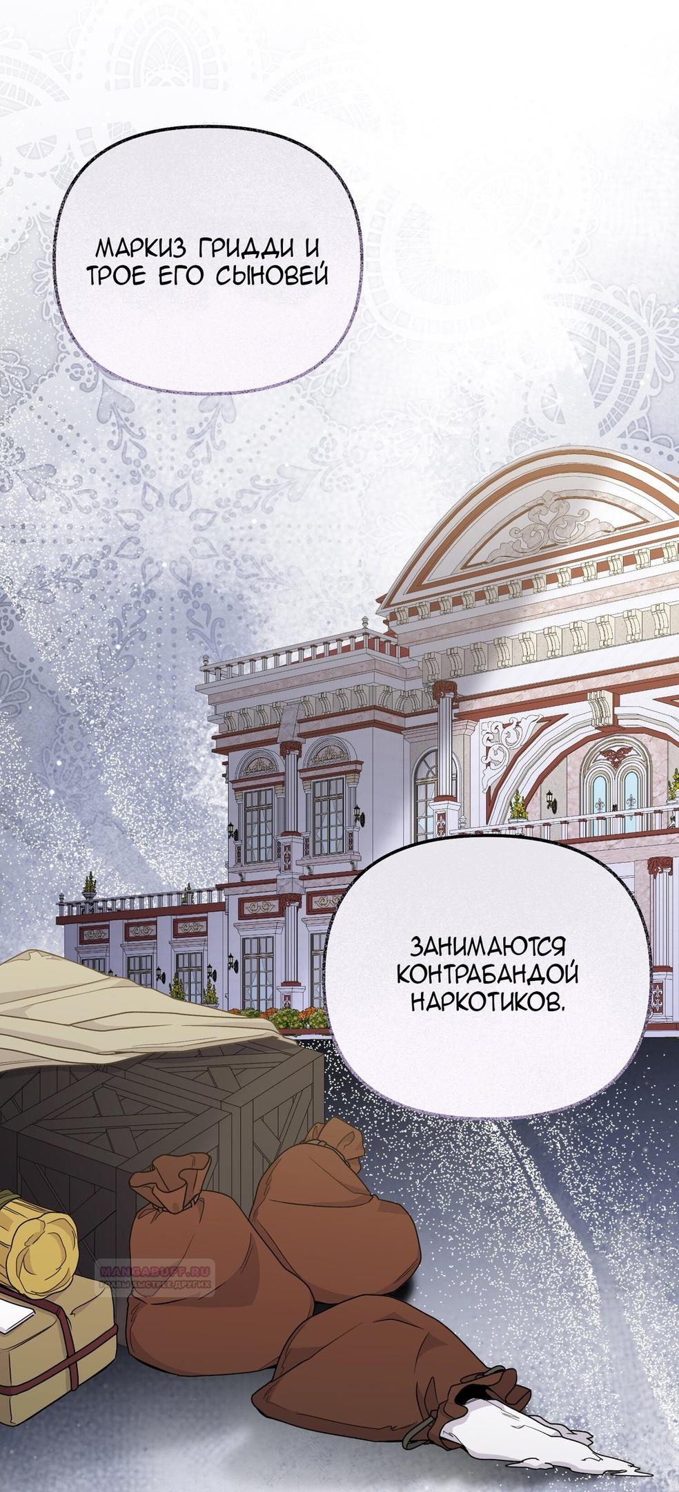 Манга «Я — вампир?!» Моя вампирская система. - Глава 62 Страница 41