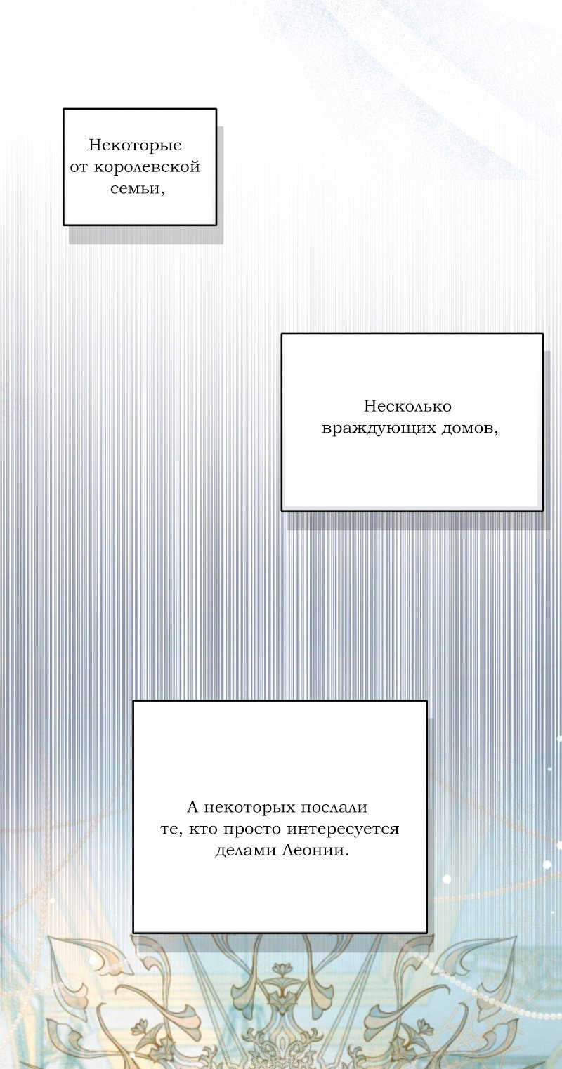 Манга «Я — вампир?!» Моя вампирская система. - Глава 43 Страница 32