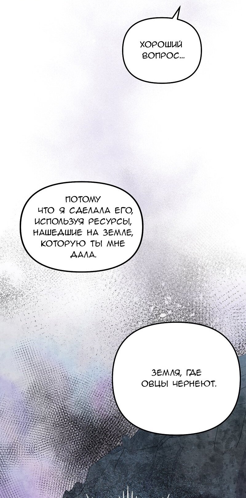 Манга «Я — вампир?!» Моя вампирская система. - Глава 42 Страница 39