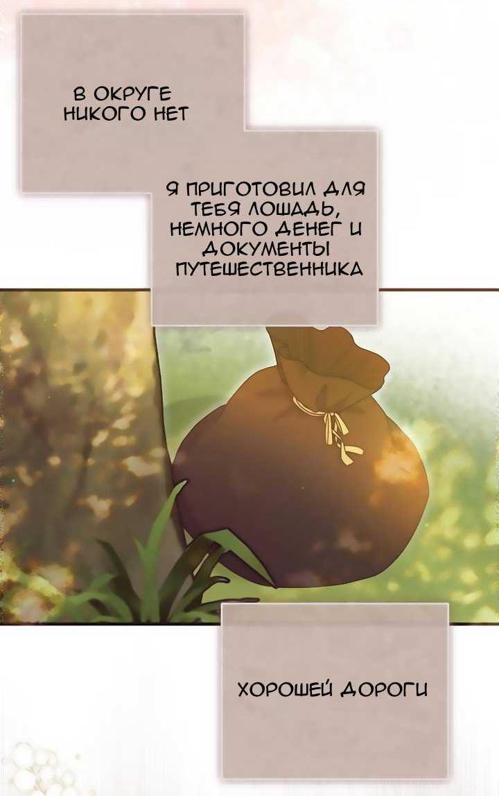 Манга «Я — вампир?!» Моя вампирская система. - Глава 67 Страница 12