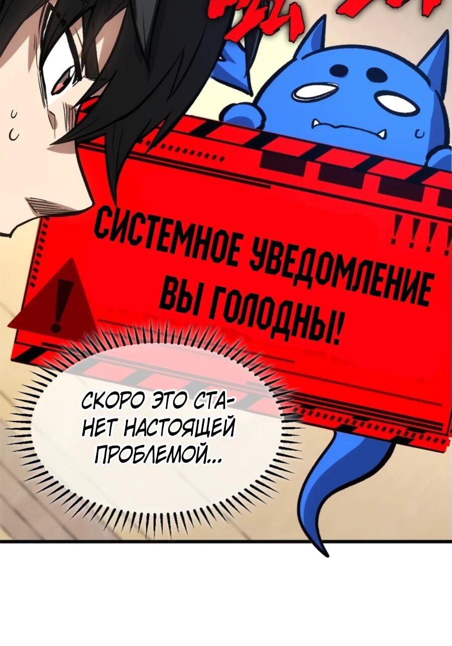 Манга «Я — вампир?!» Моя вампирская система. - Глава 9 Страница 17