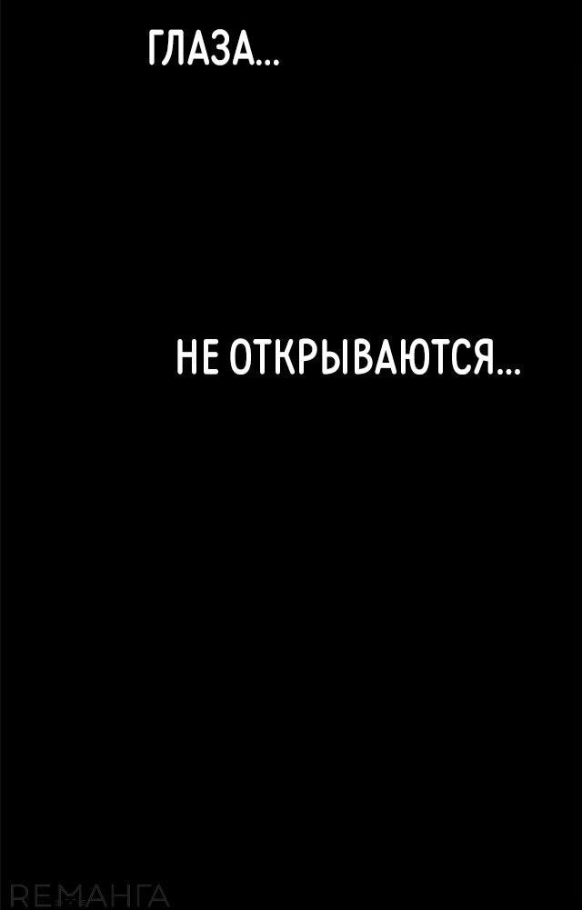 Манга «Я — вампир?!» Моя вампирская система. - Глава 3 Страница 13