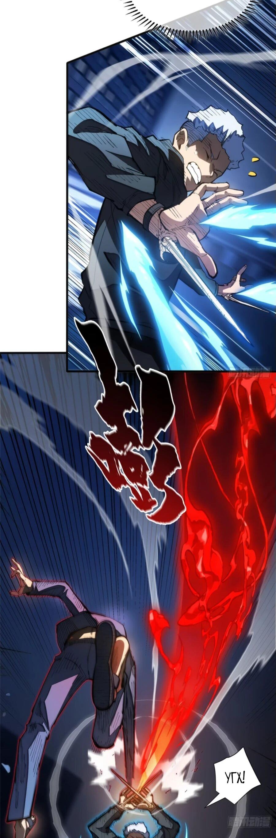 Манга «Я — вампир?!» Моя вампирская система. - Глава 21 Страница 18