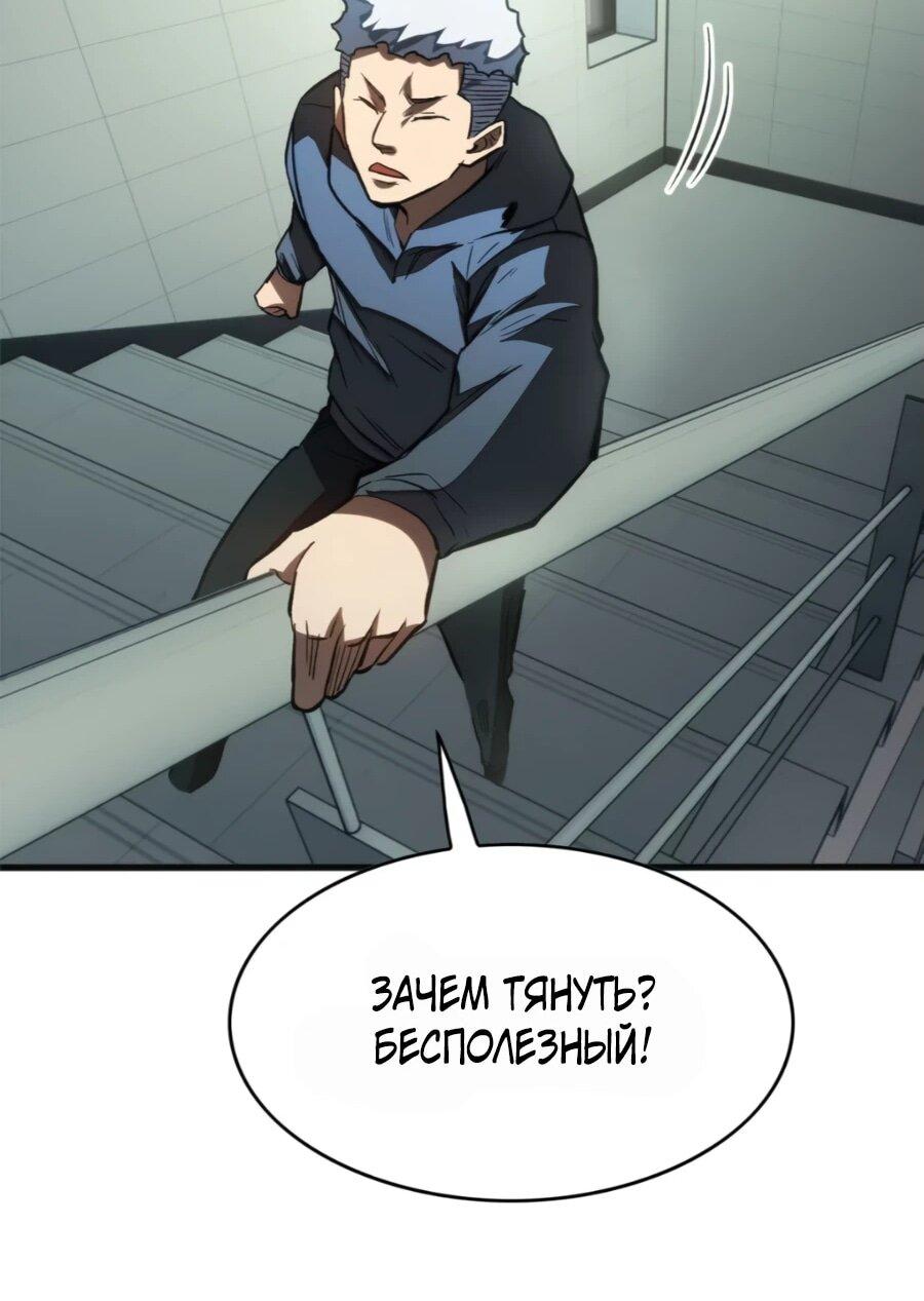 Манга «Я — вампир?!» Моя вампирская система. - Глава 21 Страница 11