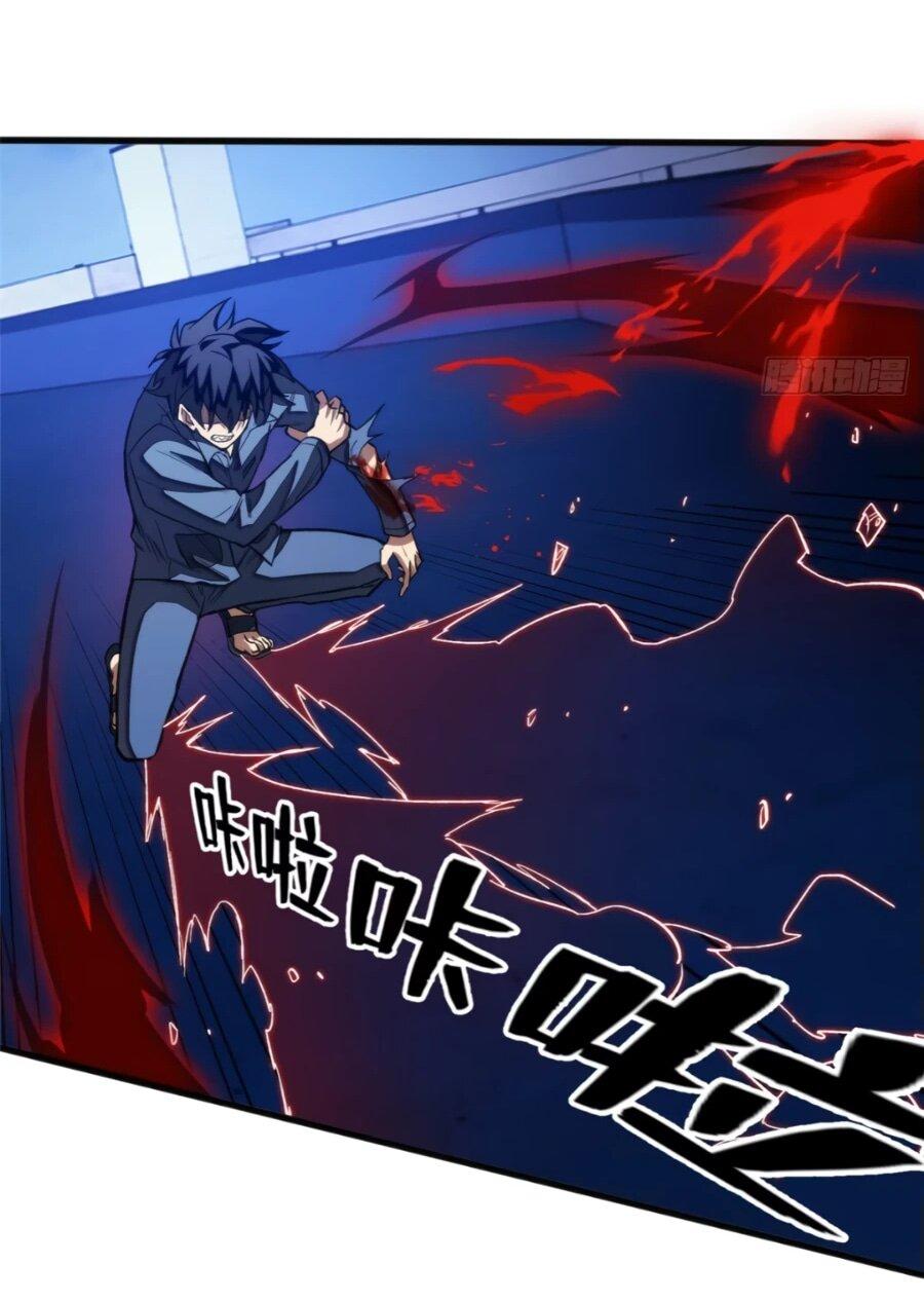 Манга «Я — вампир?!» Моя вампирская система. - Глава 21 Страница 23