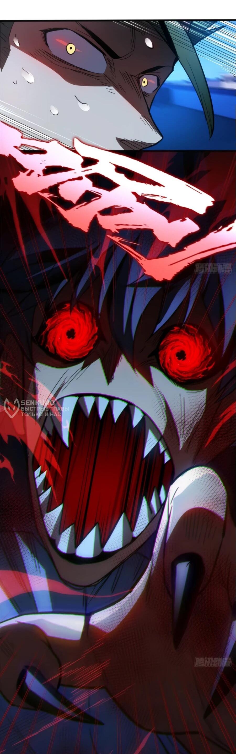 Манга «Я — вампир?!» Моя вампирская система. - Глава 21 Страница 9