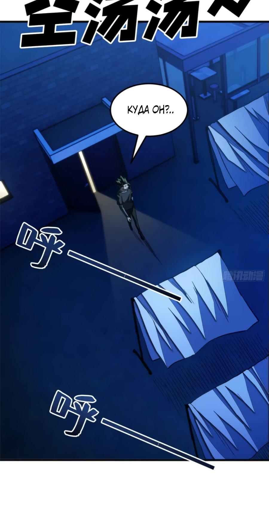 Манга «Я — вампир?!» Моя вампирская система. - Глава 21 Страница 7