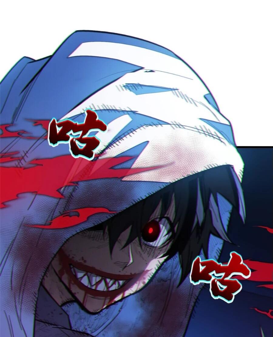 Манга «Я — вампир?!» Моя вампирская система. - Глава 21 Страница 15