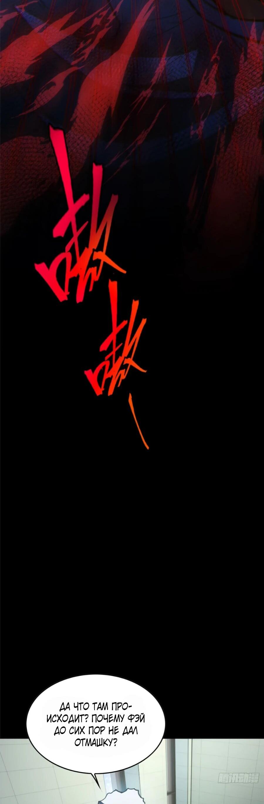 Манга «Я — вампир?!» Моя вампирская система. - Глава 21 Страница 10