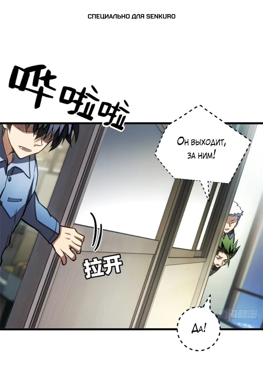 Манга «Я — вампир?!» Моя вампирская система. - Глава 21 Страница 1