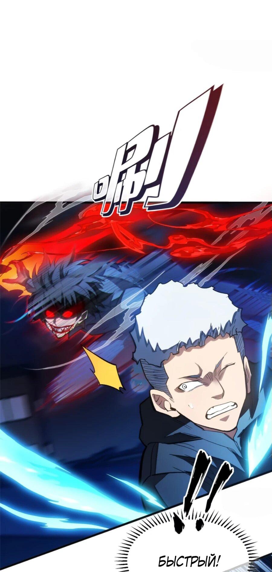 Манга «Я — вампир?!» Моя вампирская система. - Глава 21 Страница 17