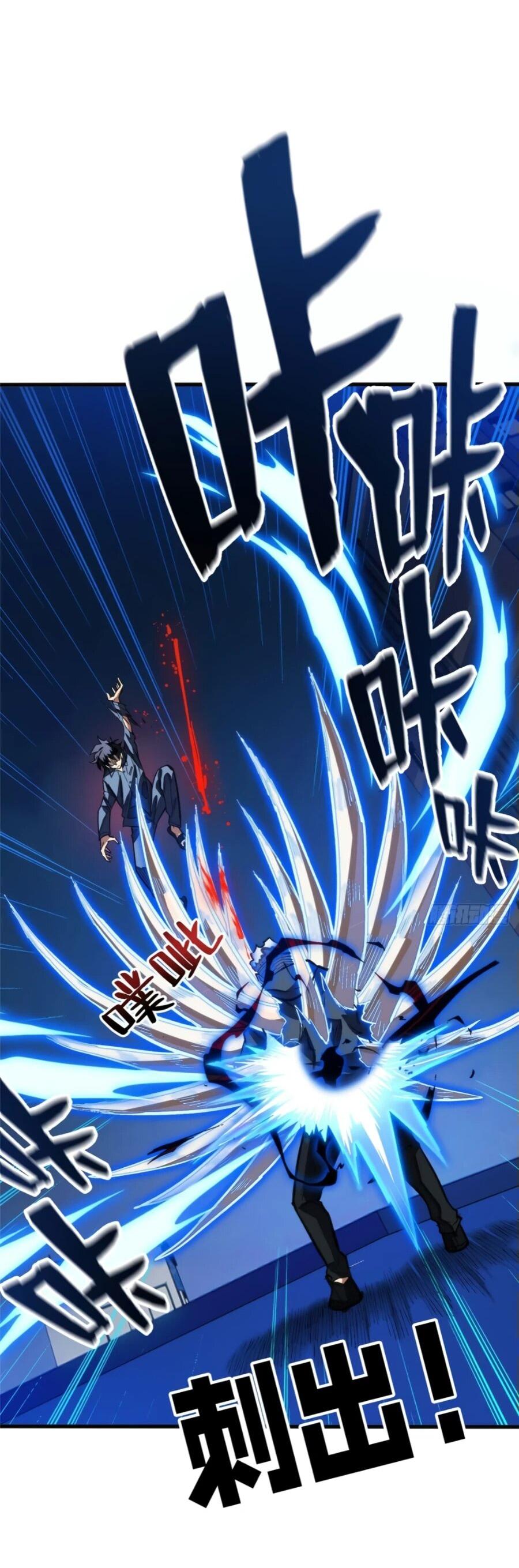 Манга «Я — вампир?!» Моя вампирская система. - Глава 21 Страница 22