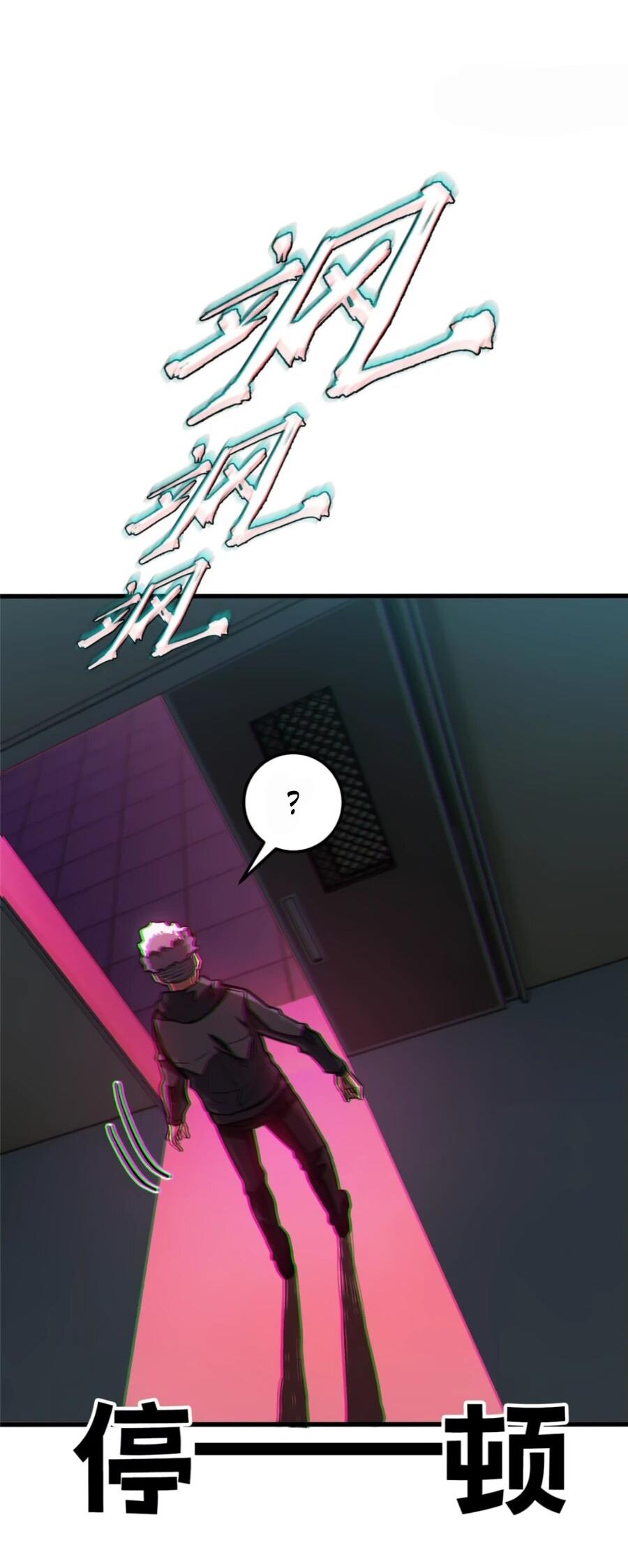 Манга «Я — вампир?!» Моя вампирская система. - Глава 21 Страница 12