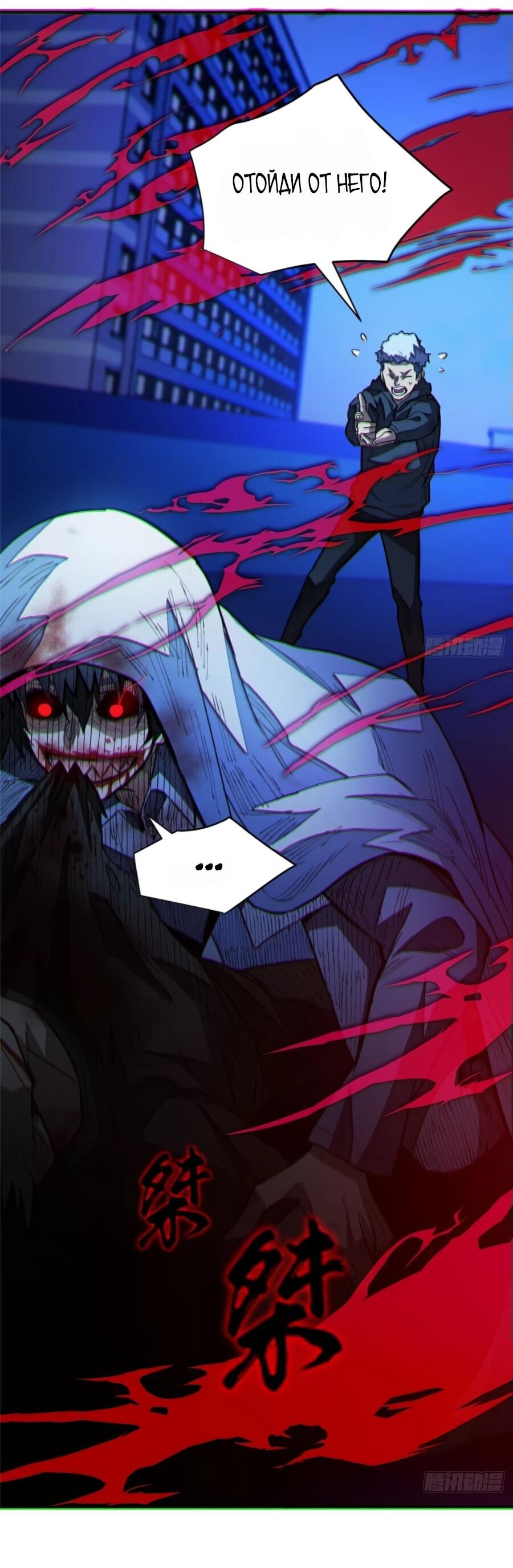 Манга «Я — вампир?!» Моя вампирская система. - Глава 21 Страница 14