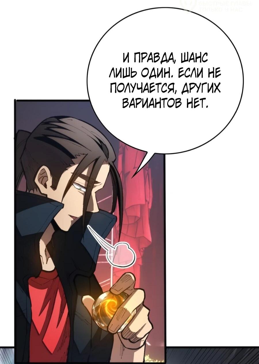 Манга «Я — вампир?!» Моя вампирская система. - Глава 25 Страница 14