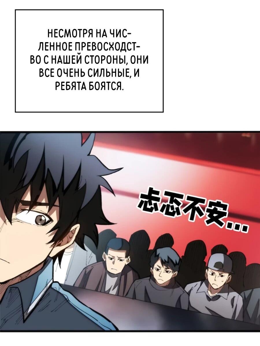 Манга «Я — вампир?!» Моя вампирская система. - Глава 26 Страница 4