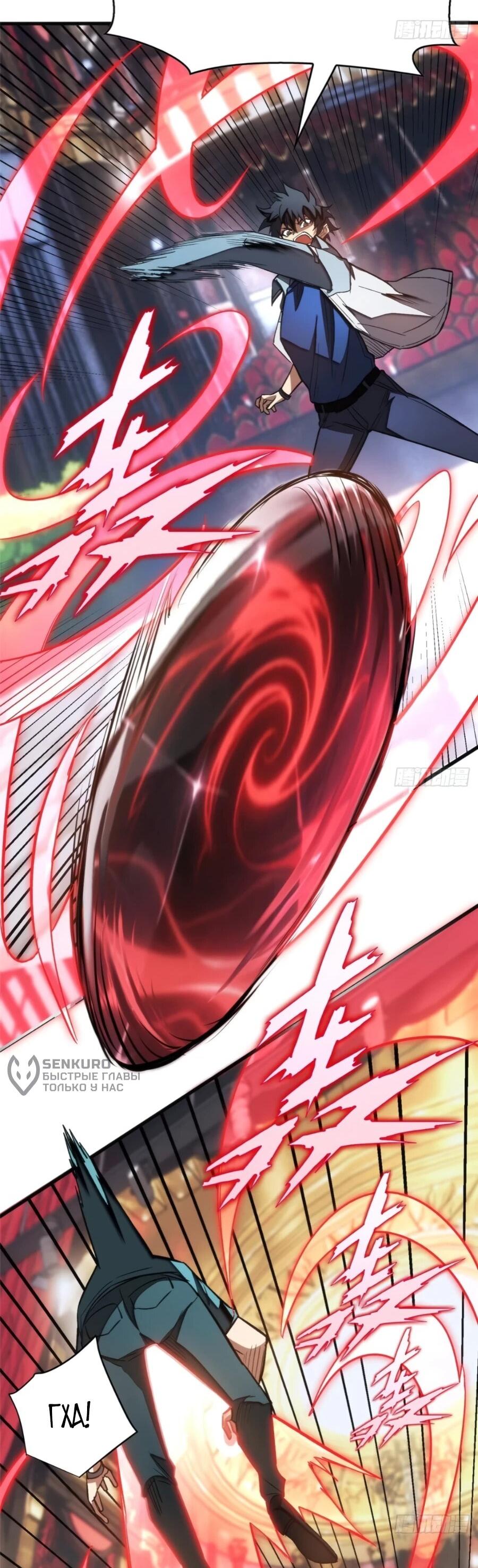 Манга «Я — вампир?!» Моя вампирская система. - Глава 26 Страница 12