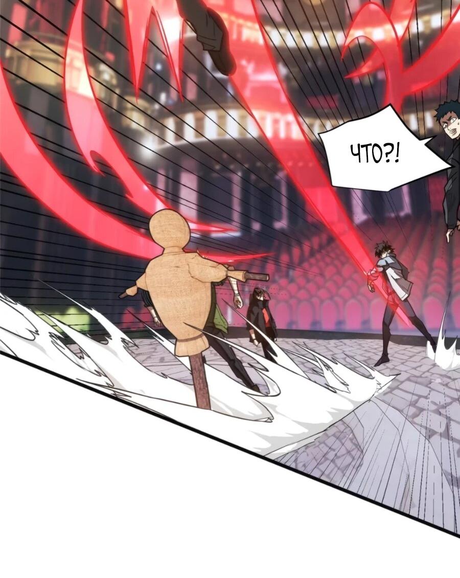 Манга «Я — вампир?!» Моя вампирская система. - Глава 26 Страница 13