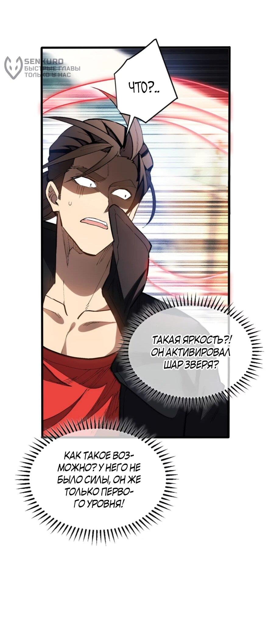 Манга «Я — вампир?!» Моя вампирская система. - Глава 26 Страница 9