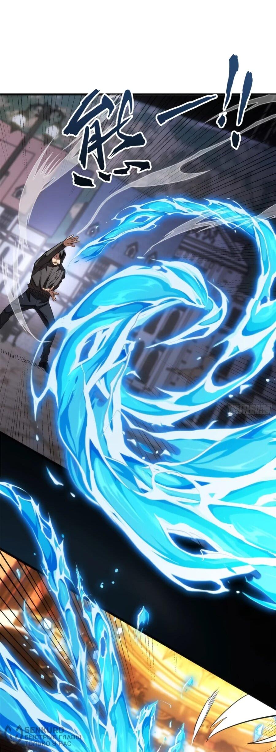 Манга «Я — вампир?!» Моя вампирская система. - Глава 26 Страница 20