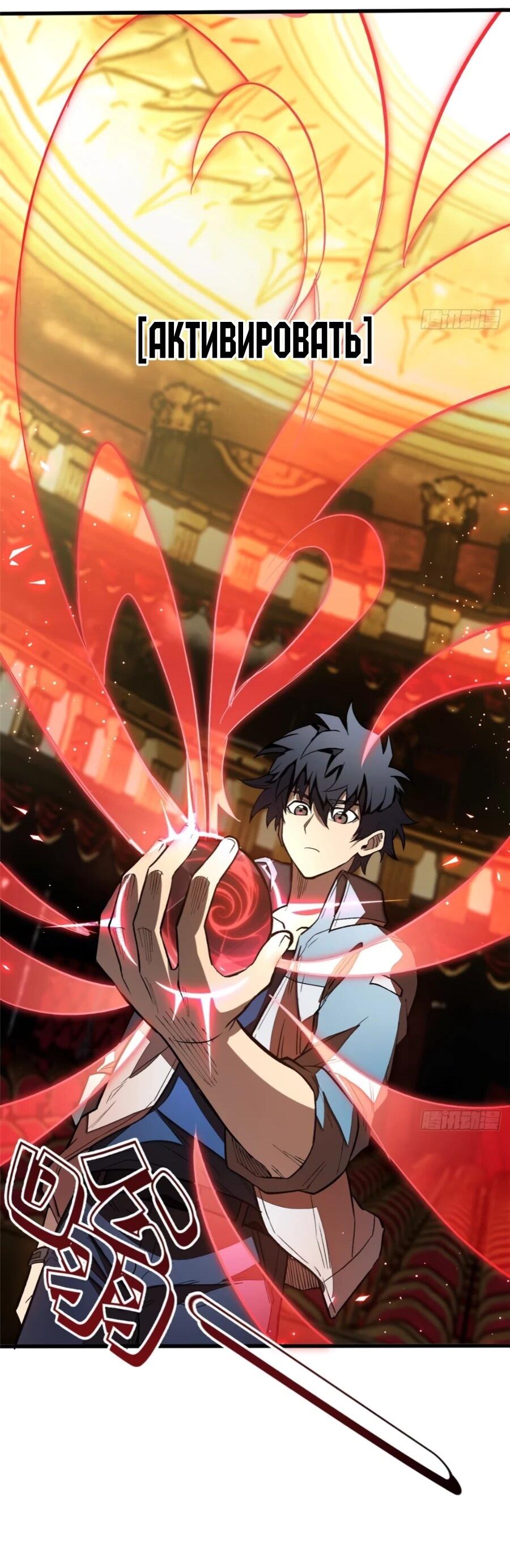 Манга «Я — вампир?!» Моя вампирская система. - Глава 26 Страница 8