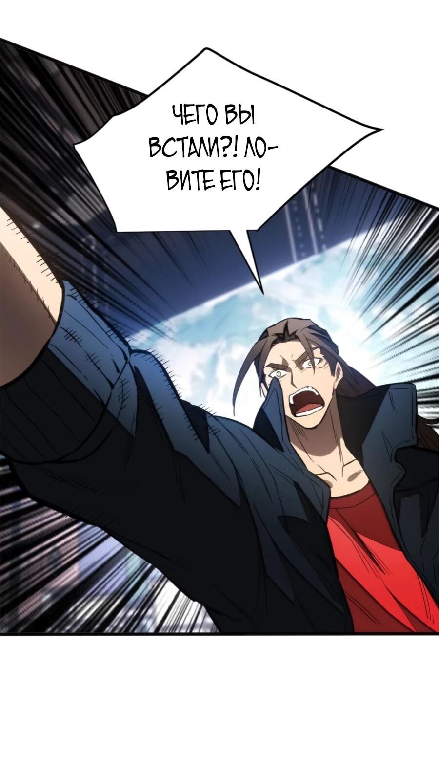 Манга «Я — вампир?!» Моя вампирская система. - Глава 26 Страница 14