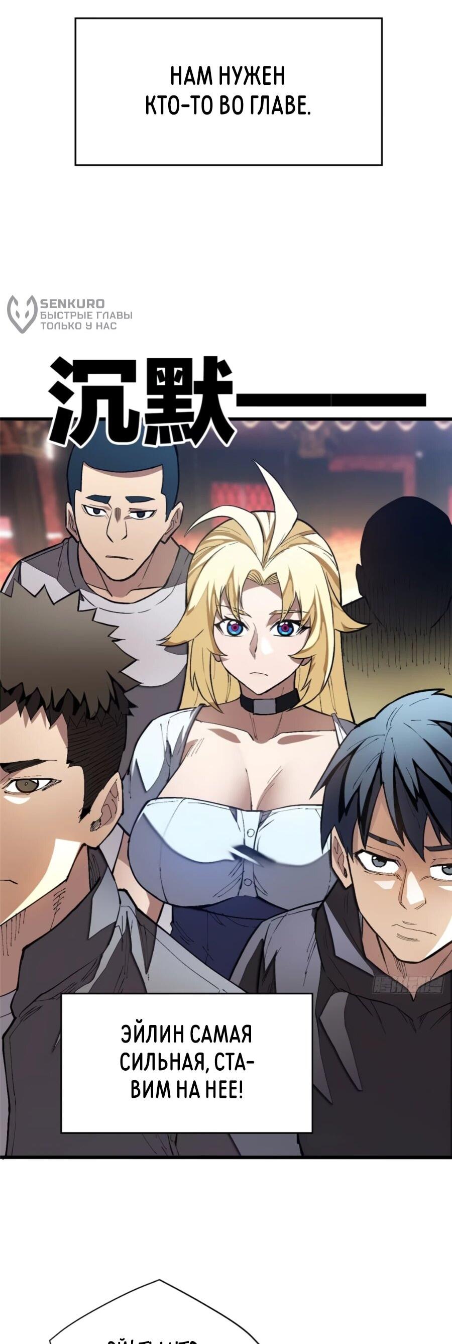 Манга «Я — вампир?!» Моя вампирская система. - Глава 26 Страница 5