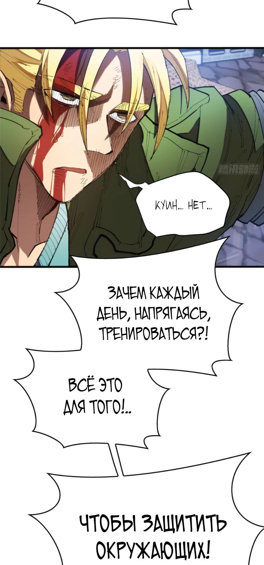 Манга «Я — вампир?!» Моя вампирская система. - Глава 26 Страница 11