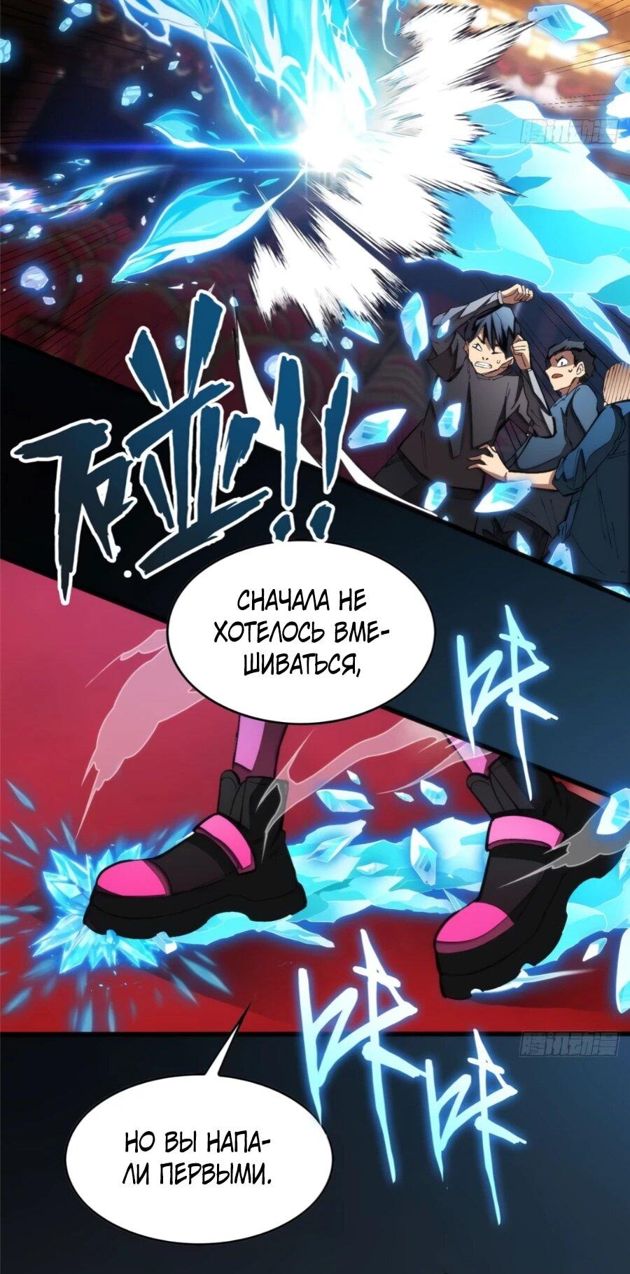 Манга «Я — вампир?!» Моя вампирская система. - Глава 26 Страница 21