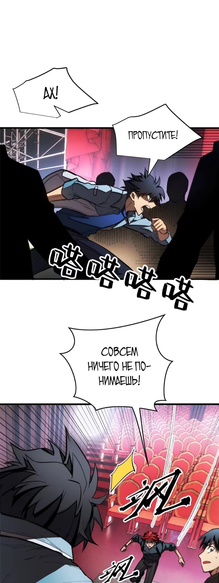 Манга «Я — вампир?!» Моя вампирская система. - Глава 26 Страница 15