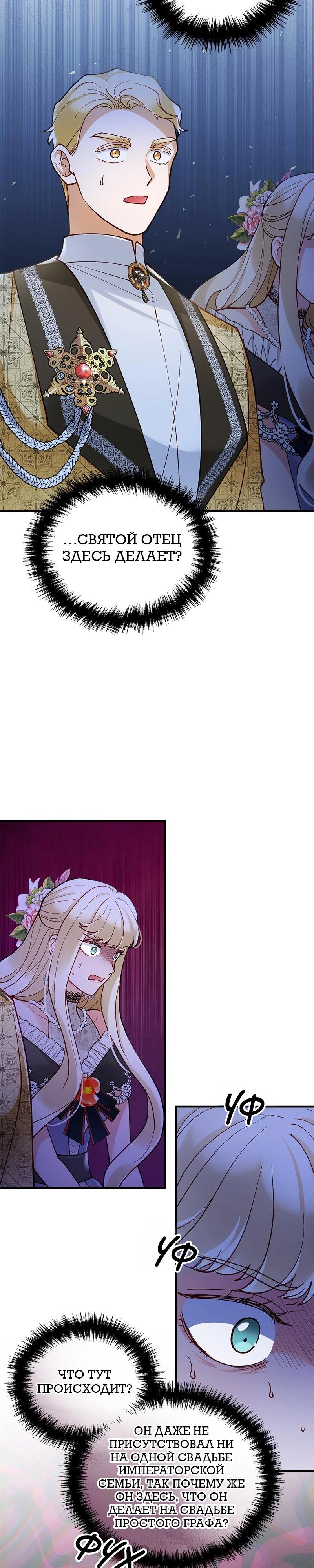 Манга Зверь, поглощённый цветком - Глава 44 Страница 5