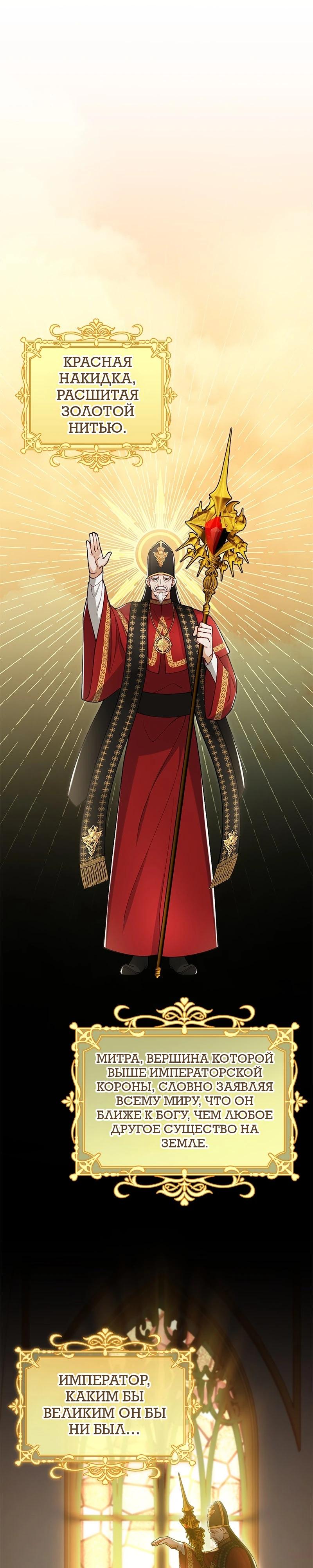 Манга Зверь, поглощённый цветком - Глава 44 Страница 3