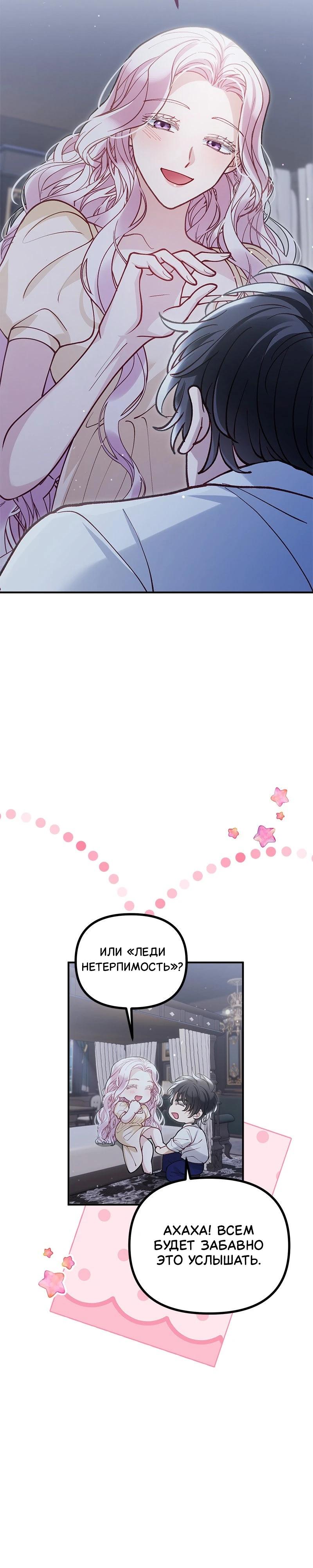 Манга Зверь, поглощённый цветком - Глава 43 Страница 10