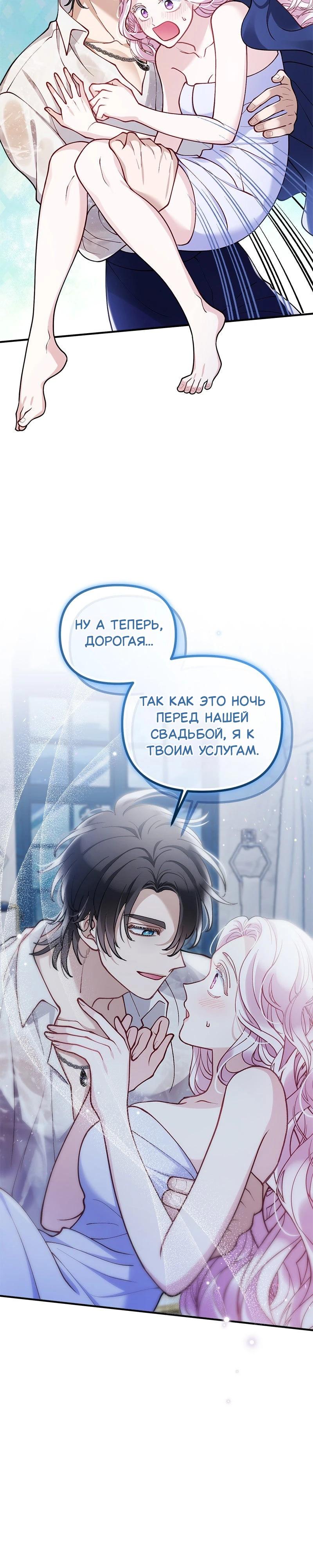 Манга Зверь, поглощённый цветком - Глава 43 Страница 5