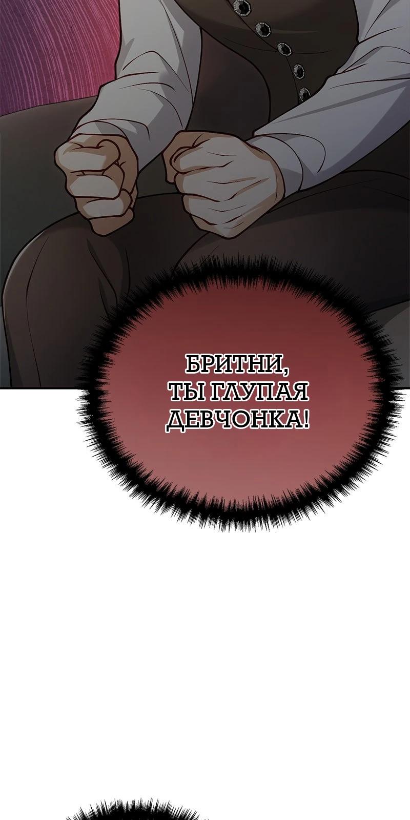 Манга Зверь, поглощённый цветком - Глава 42 Страница 14