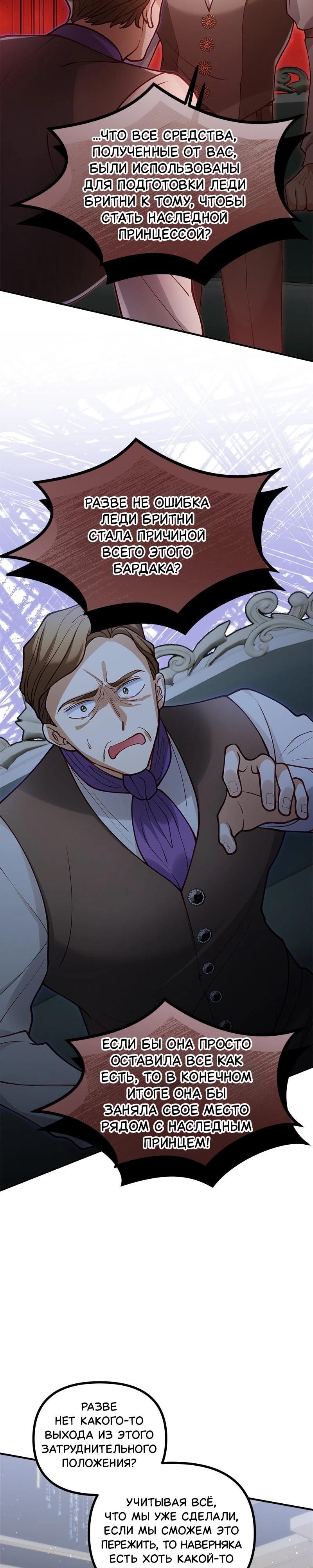 Манга Зверь, поглощённый цветком - Глава 42 Страница 17