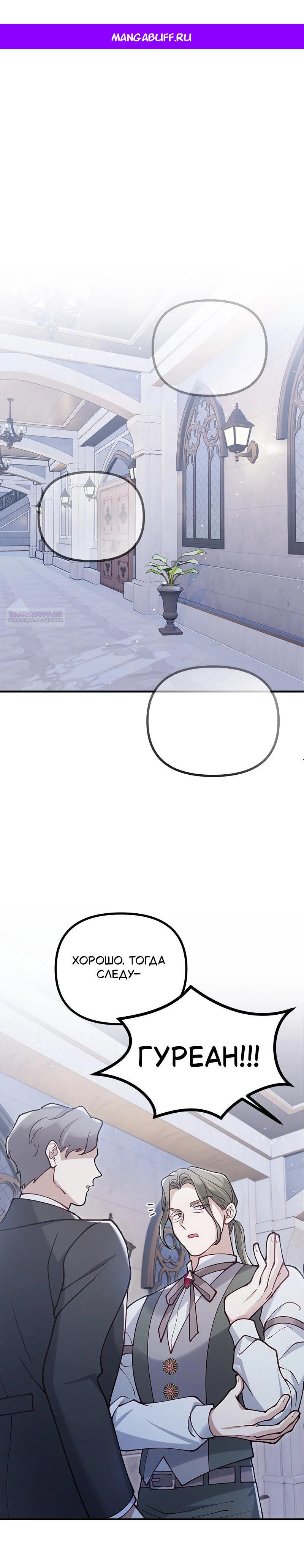 Манга Зверь, поглощённый цветком - Глава 42 Страница 1