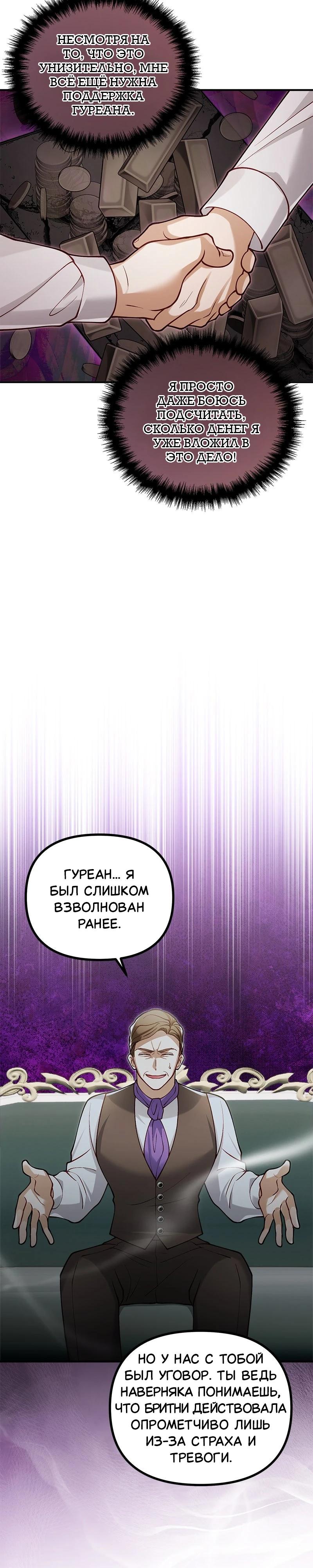 Манга Зверь, поглощённый цветком - Глава 42 Страница 15