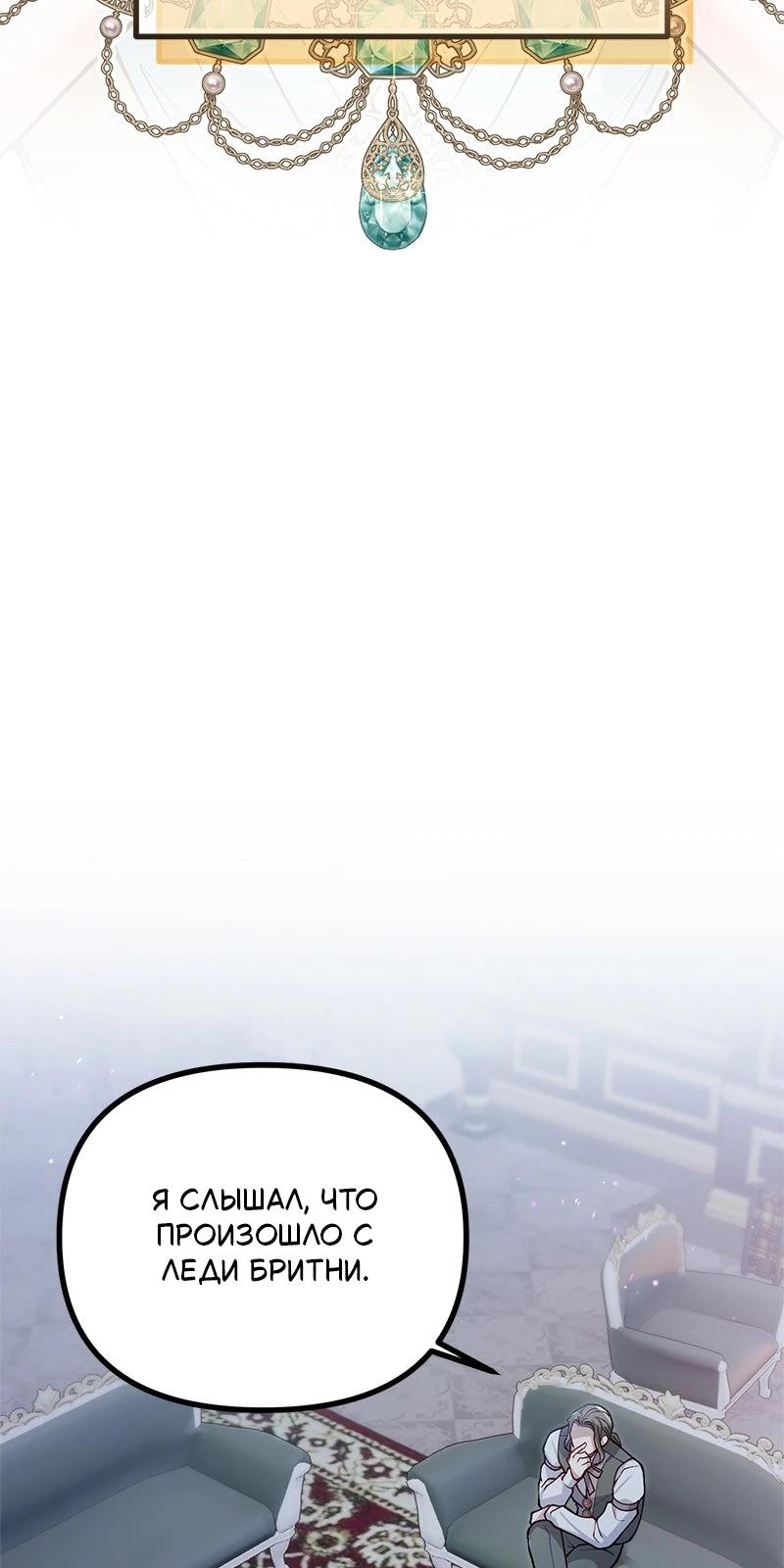 Манга Зверь, поглощённый цветком - Глава 42 Страница 7