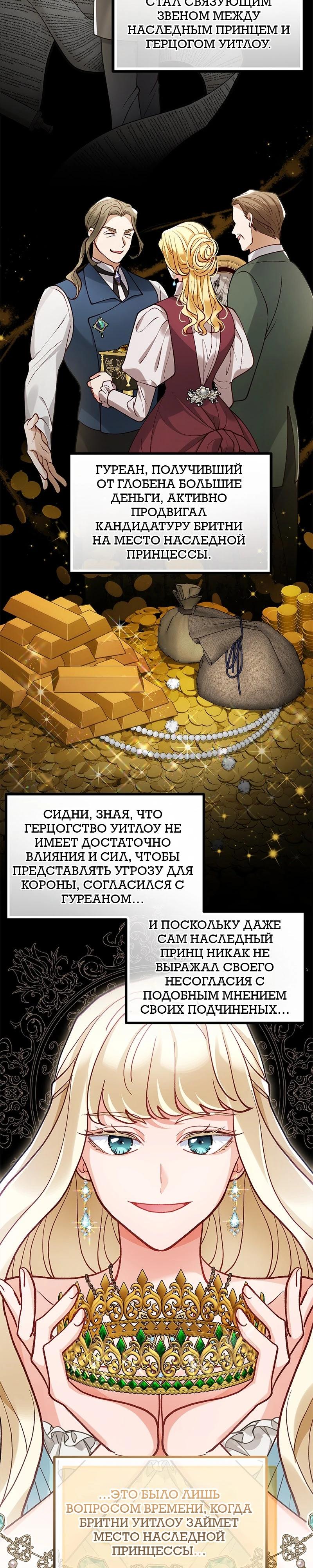 Манга Зверь, поглощённый цветком - Глава 42 Страница 6