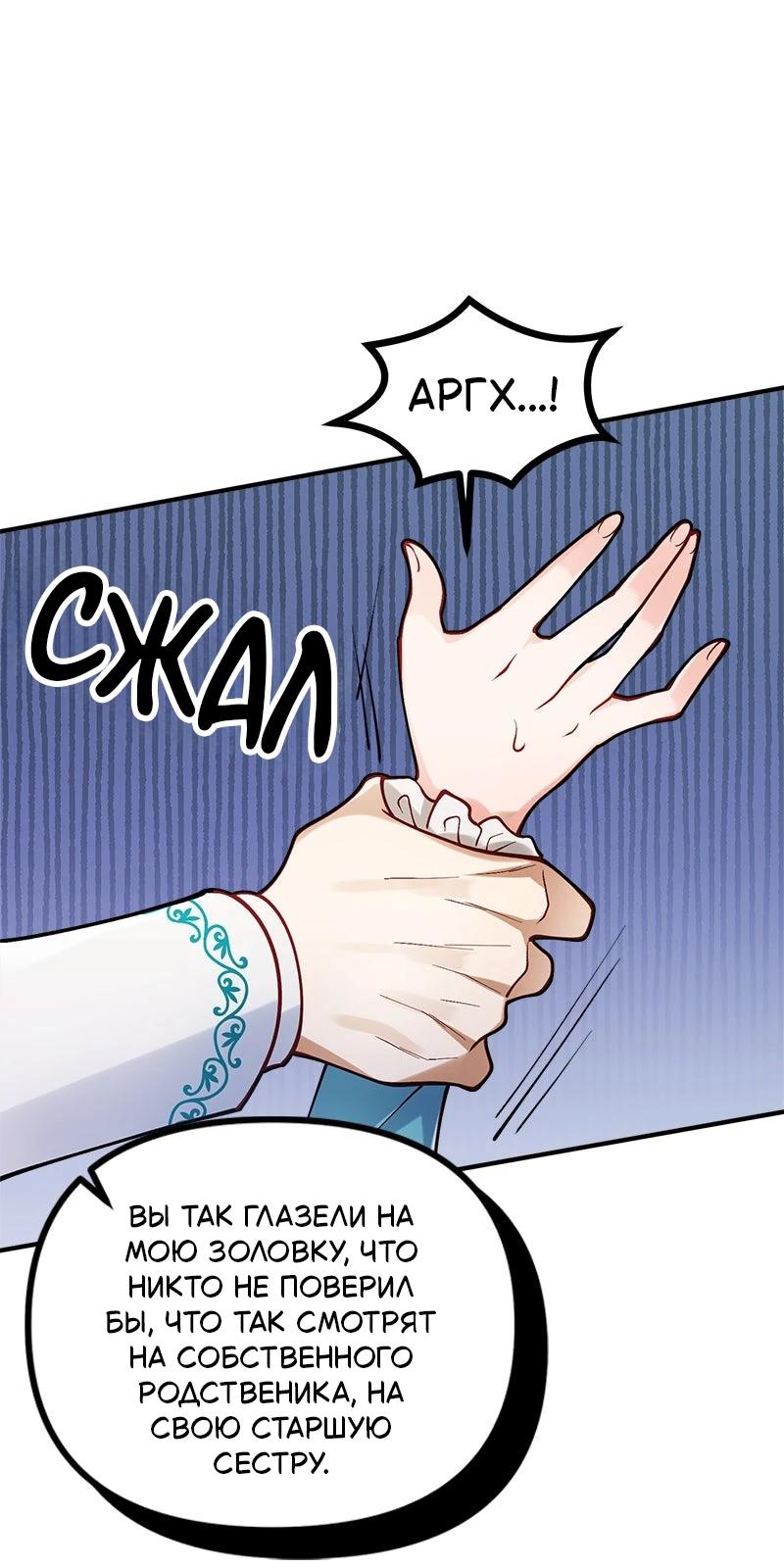 Манга Зверь, поглощённый цветком - Глава 41 Страница 14