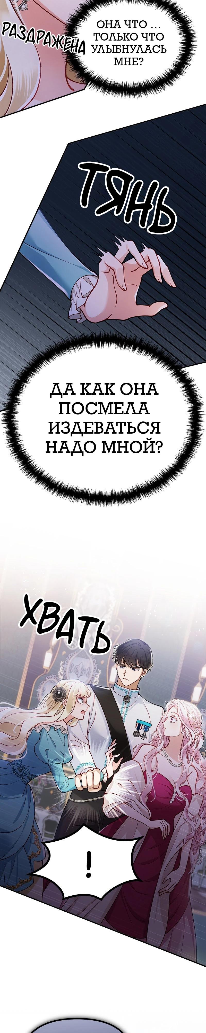 Манга Зверь, поглощённый цветком - Глава 41 Страница 10